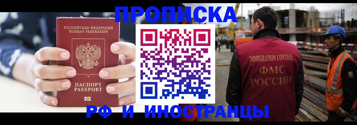 временная регистрация 2025 в Кизляре
