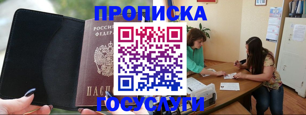 временная регистрация адрес в Кизляре
