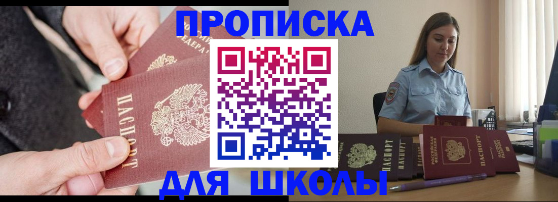 временная регистрация в Кизляре