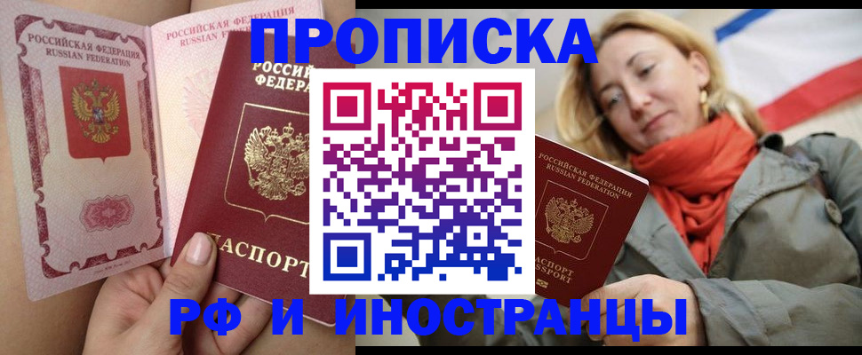 прописка регистрация в Кизляре