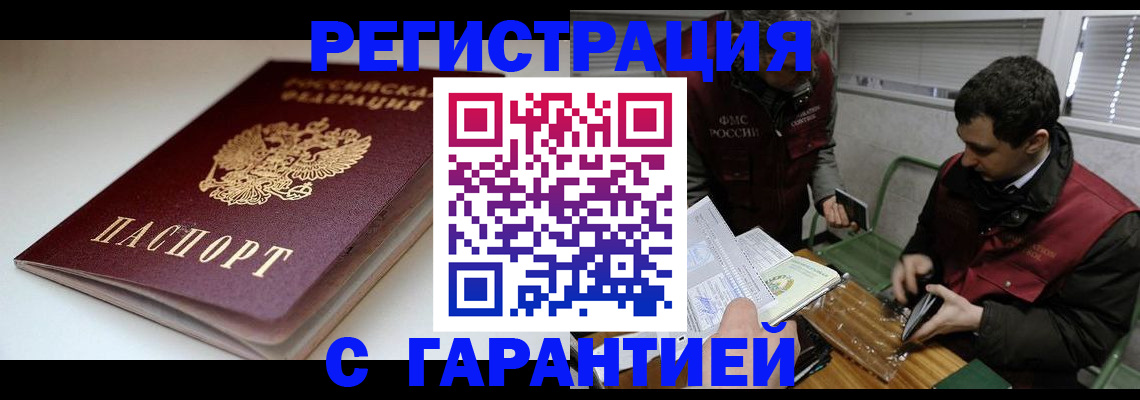 временная регистрация собственник в Кизляре
