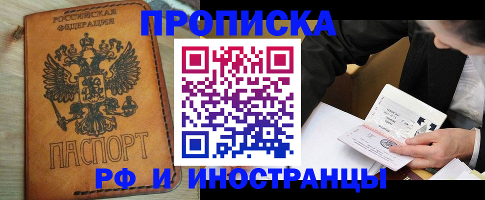 пропишу в квартире в Кизляре