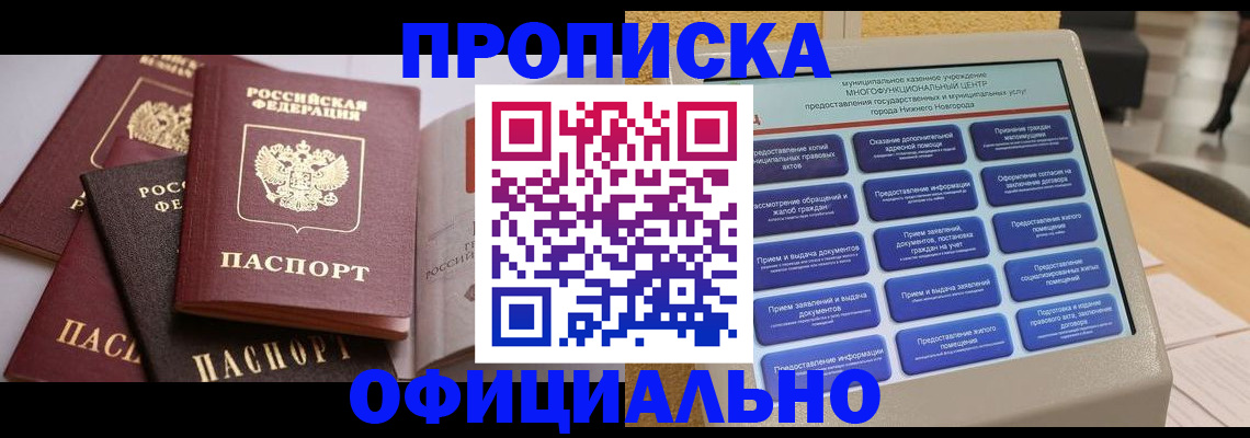 найти адрес прописки в Кизляре