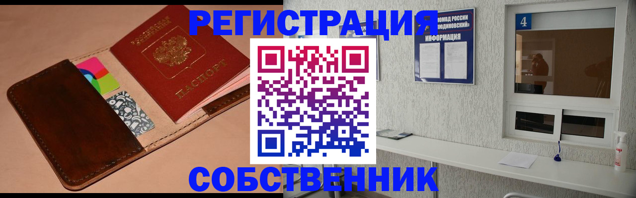 временная регистрация законно в Кизляре