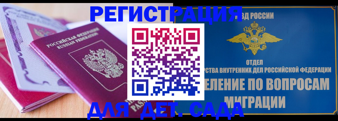 где прописаться в Кизляре